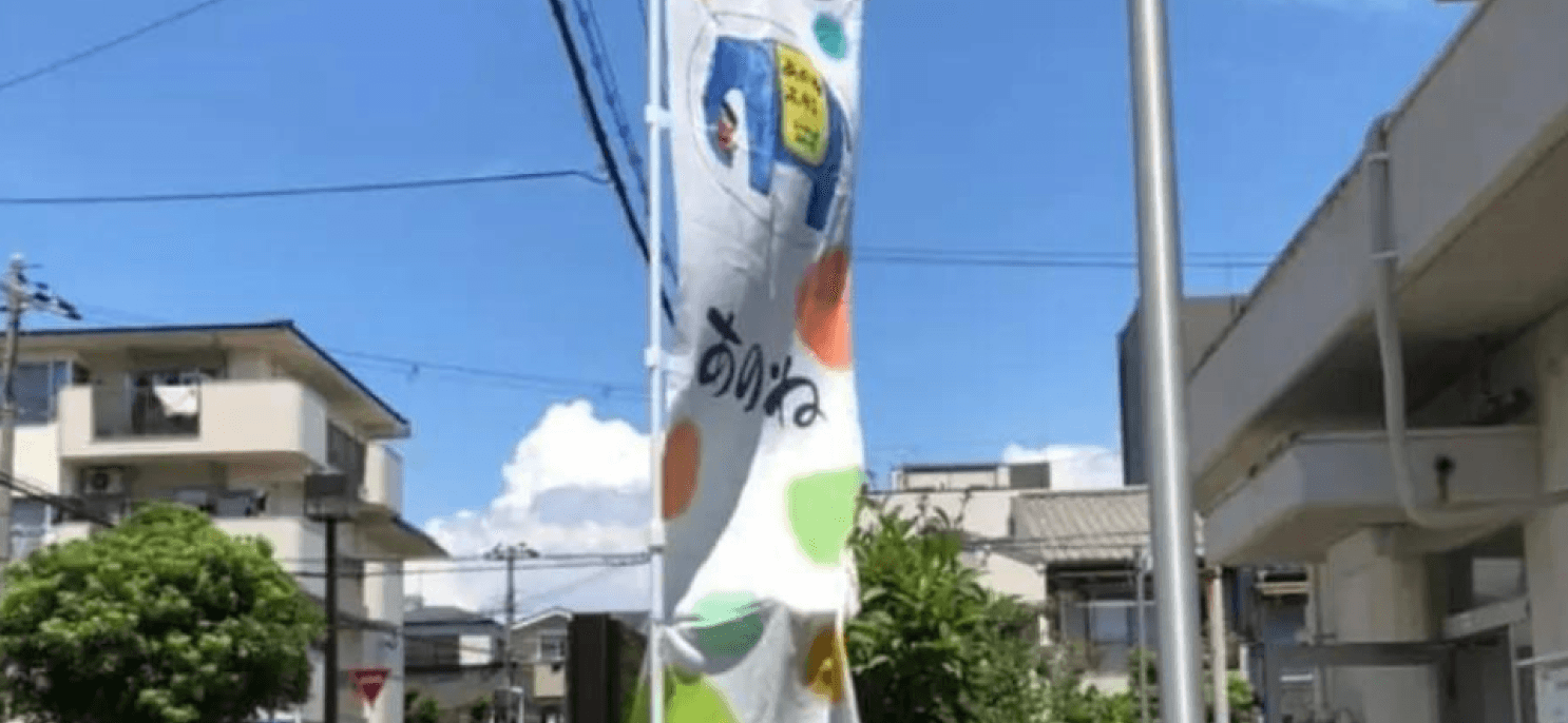 あのねをサポートする